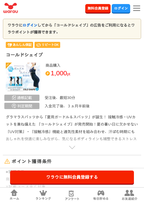 イブの過去最高画像（ワラウ・2026年3月27日）