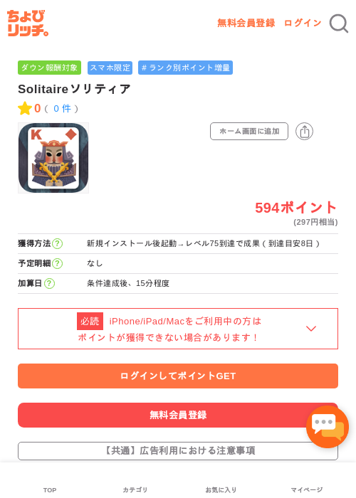 itの過去最高画像（ちょびリッチ・2026年5月3日）