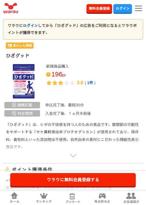サクの過去最高画像（ワラウ・2026年3月30日）