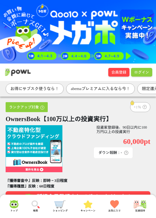 bookの過去最高画像（Powl・2026年4月1日）