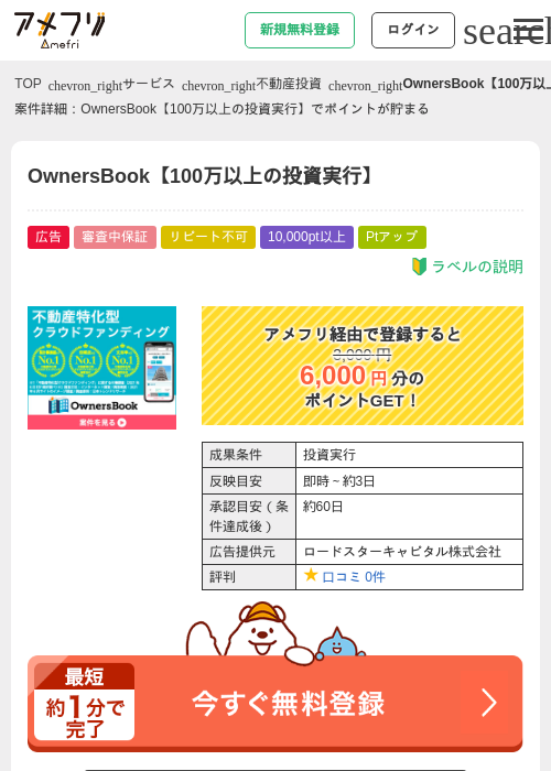 boの過去最高画像（アメフリ・2026年4月28日）