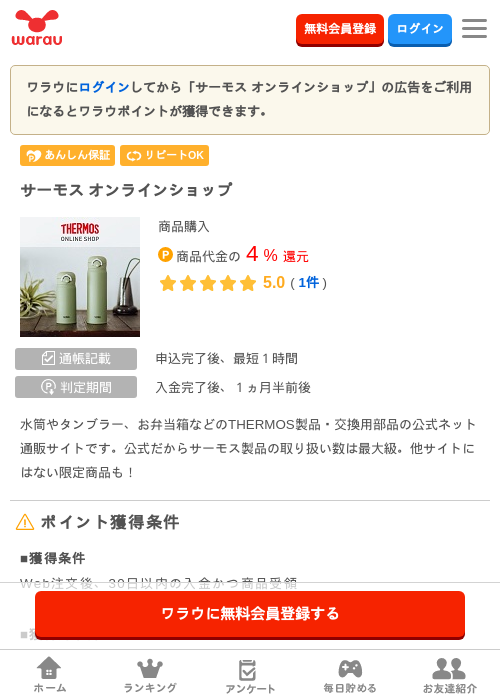 ラインの過去最高画像（ワラウ・2026年3月27日）