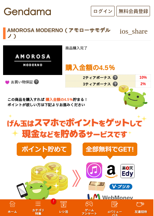 Deの過去最高画像（げん玉・2026年5月7日）