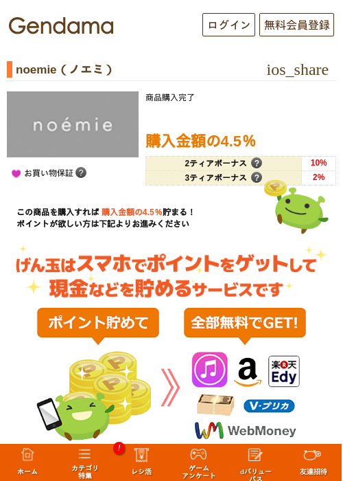 MIの過去最高画像（げん玉・2026年5月7日）
