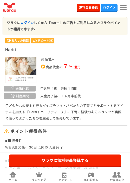 Ariの過去最高画像（ワラウ・2026年3月27日）