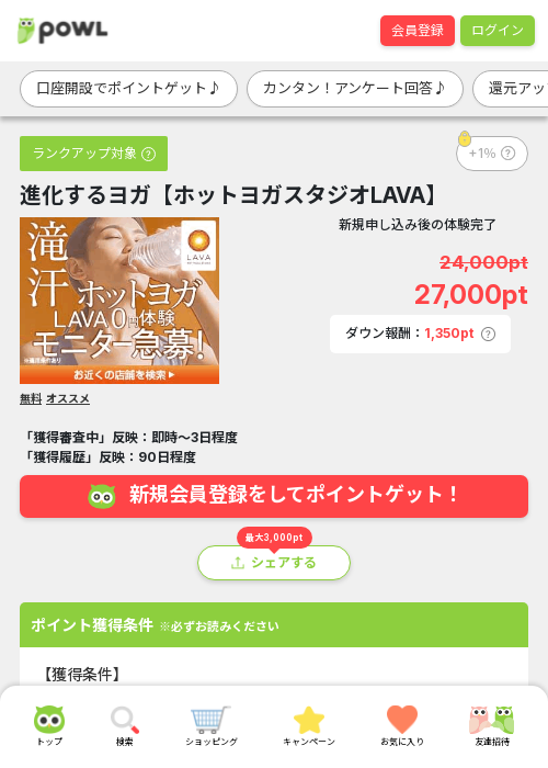 ヨガの過去最高画像（Powl・2026年3月21日）