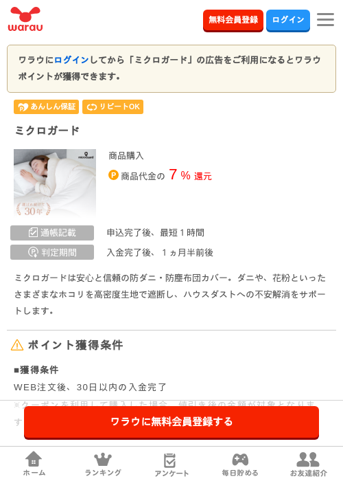 カードの過去最高画像（ワラウ・2026年3月25日）