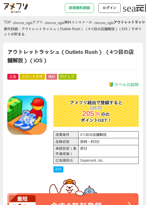 ラッシュの過去最高画像（アメフリ・2026年5月1日）