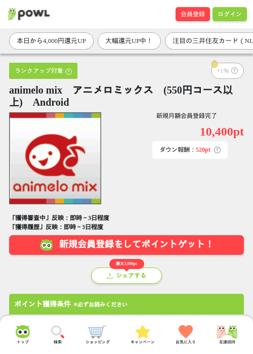 animelo mixの過去最高画像（Powl・2026年3月26日）