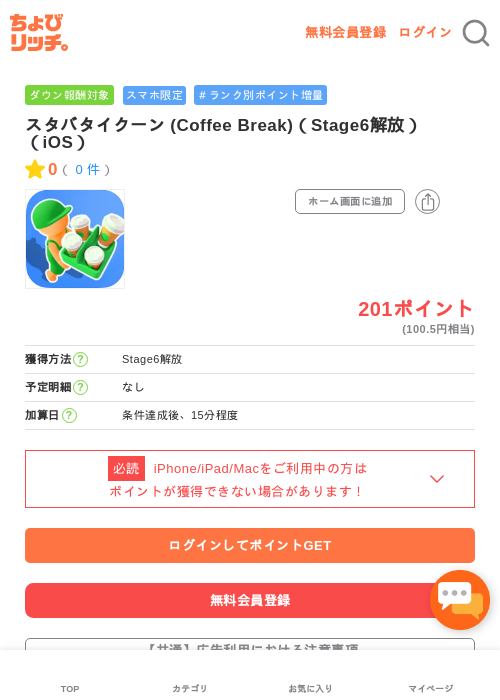 Ageの過去最高画像（ちょびリッチ・2026年5月4日）