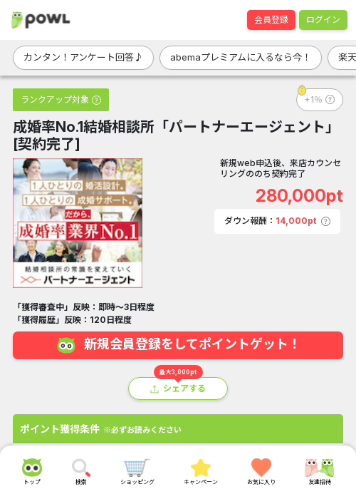 ハートの過去最高画像（Powl・2026年3月19日）