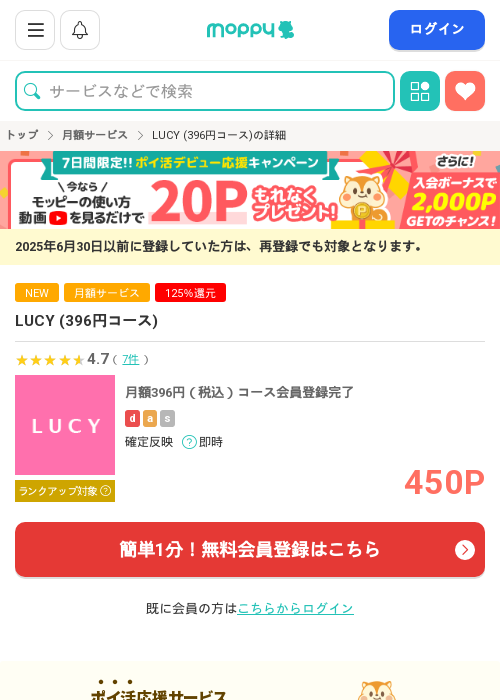 Luの過去最高画像（モッピー・2026年3月15日）