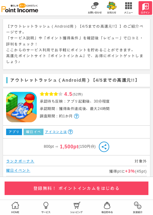 しゅの過去最高画像（ポイントインカム・2026年3月30日）