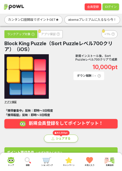 Block Kingの過去最高画像（Powl・2026年3月18日）