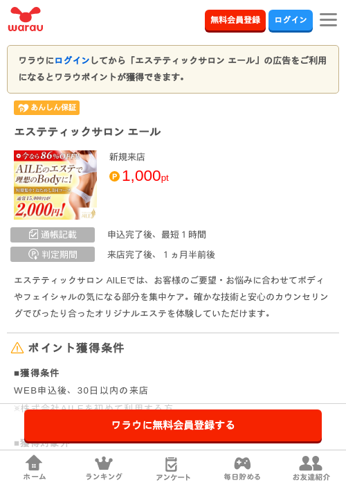 ティックの過去最高画像（ワラウ・2026年3月29日）