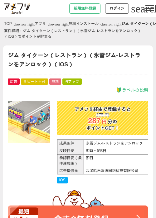 シムの過去最高画像（アメフリ・2026年4月28日）