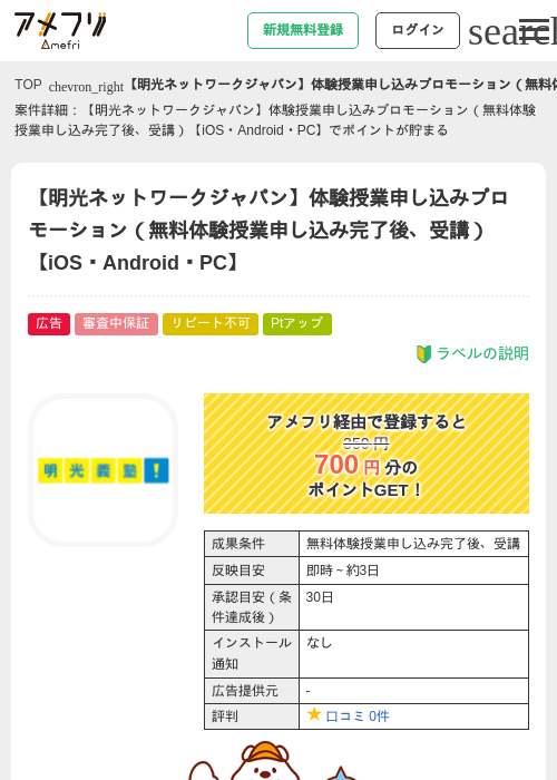 Roの過去最高画像（アメフリ・2026年5月4日）