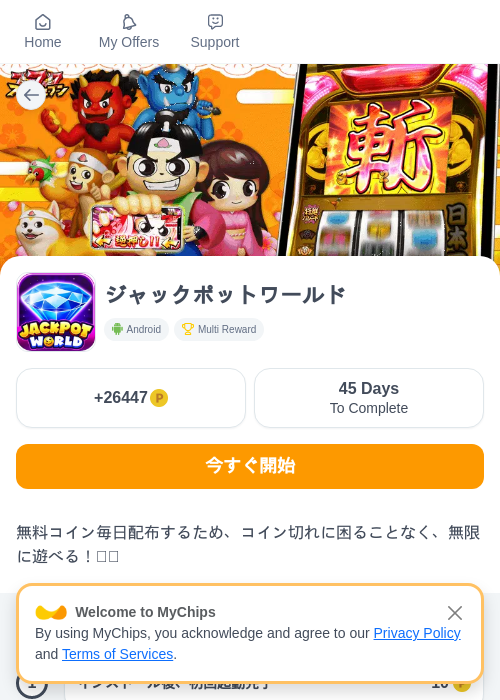 ジャックポットワールドの過去最高画像（モッピー（myChips）・2026年6月8日）