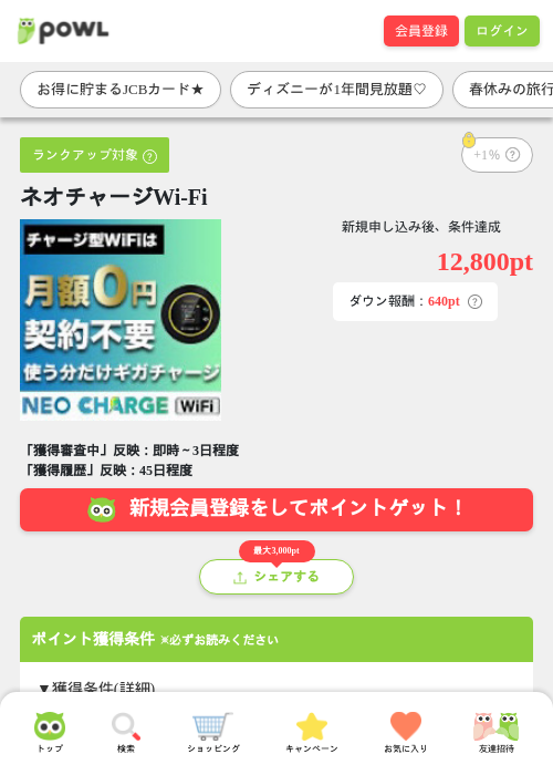 ネオの過去最高画像（Powl・2026年3月27日）