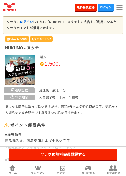 NUの過去最高画像（ワラウ・2026年3月29日）