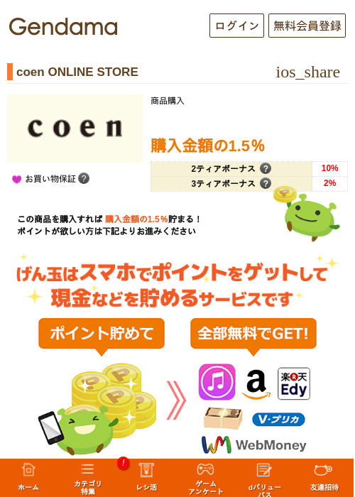 onlineの過去最高画像（げん玉・2026年5月7日）