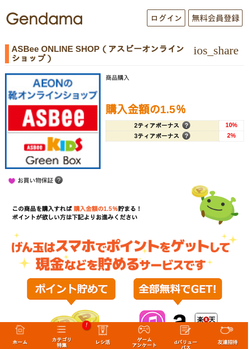 onlineの過去最高画像（げん玉・2026年5月6日）