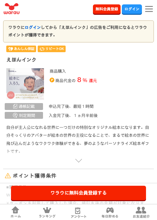 インの過去最高画像（ワラウ・2026年3月27日）