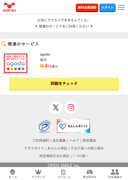 agodaの過去最高画像（ワラウ・2026年5月21日）