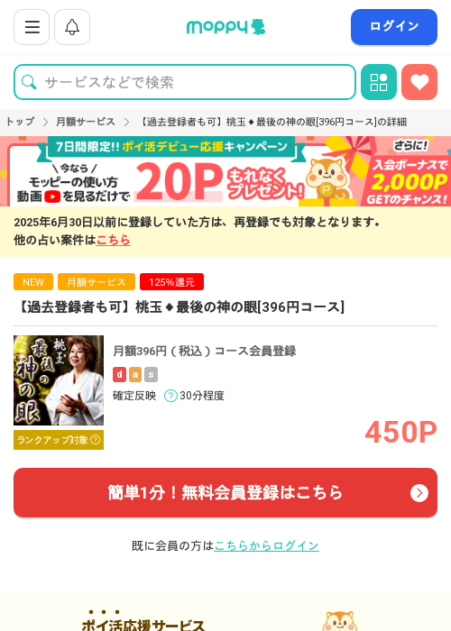 過去の過去最高画像（モッピー・2026年3月15日）