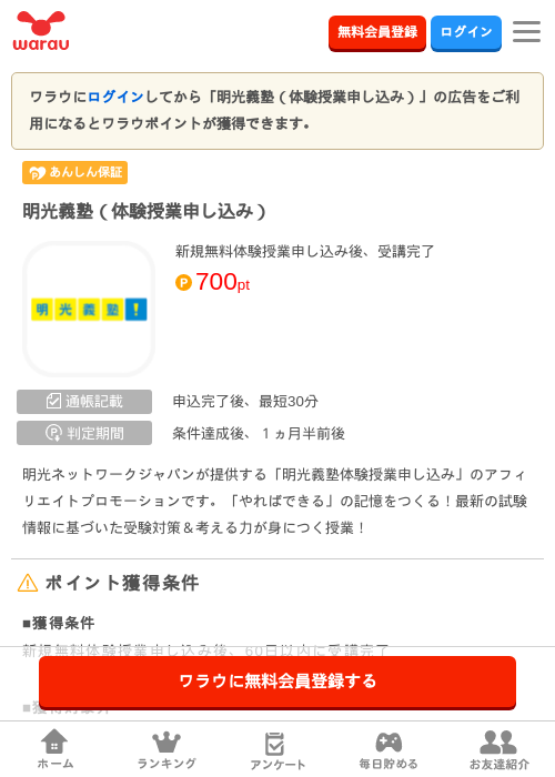 光 光の過去最高画像（ワラウ・2026年4月6日）