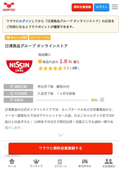 ラインの過去最高画像（ワラウ・2026年4月1日）