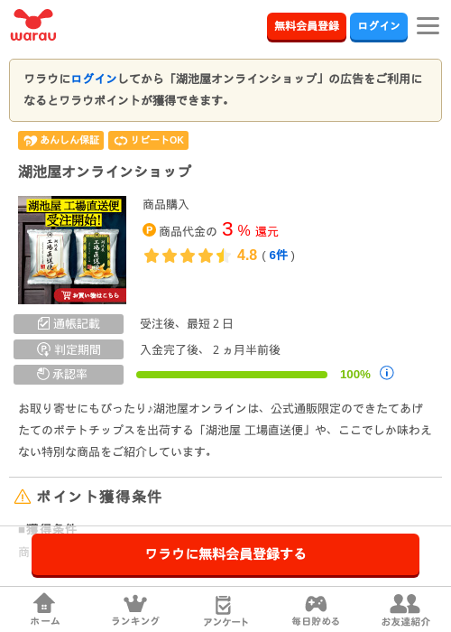 ラインの過去最高画像（ワラウ・2026年4月1日）