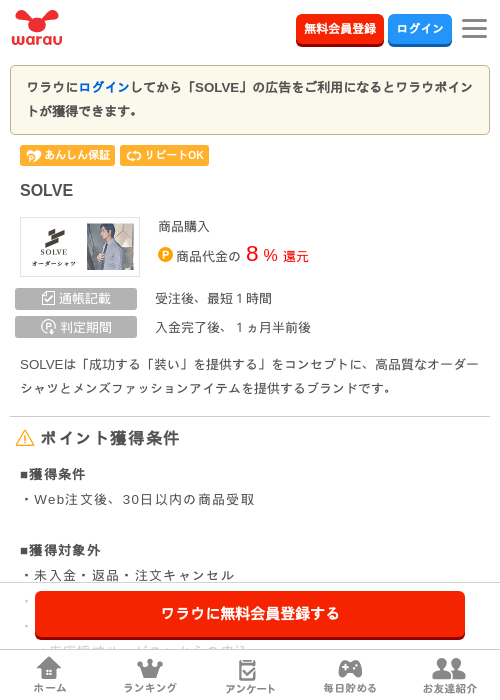 SOLVEの過去最高画像（ワラウ・2026年3月27日）