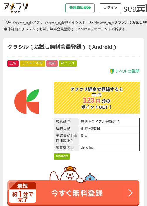 idの過去最高画像（アメフリ・2026年5月6日）
