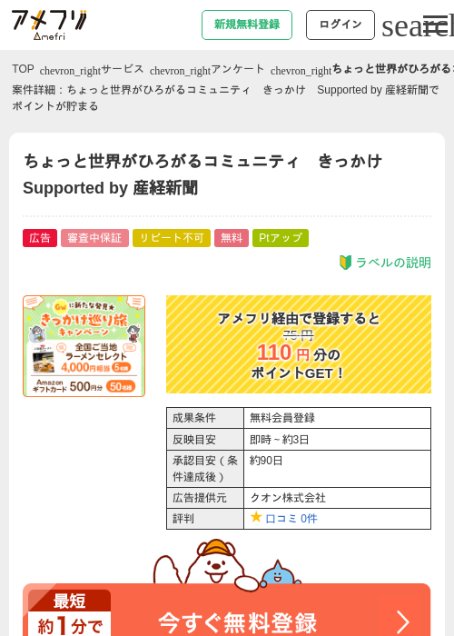 Poの過去最高画像（アメフリ・2026年5月3日）