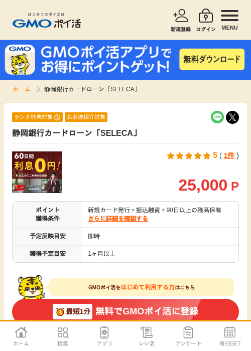 leの過去最高画像（GMOポイ活・2026年4月9日）