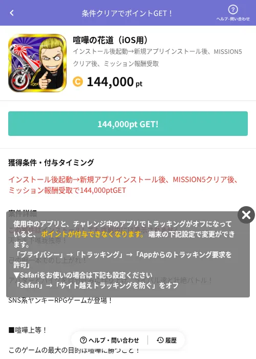 喧嘩の花道（iOS用）の過去最高画像（Powl（AppDriver）・2026年6月14日）