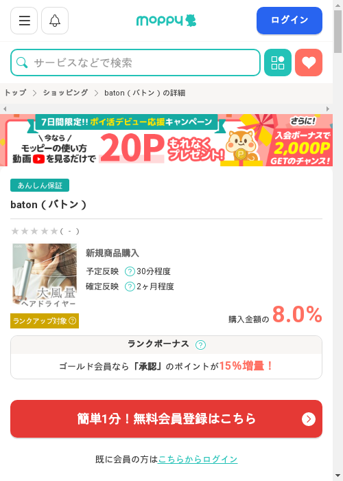 atの過去最高画像（モッピー・2026年2月28日）