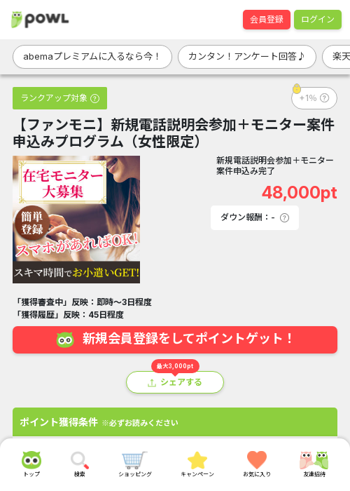 モニターの過去最高画像（Powl・2026年3月19日）