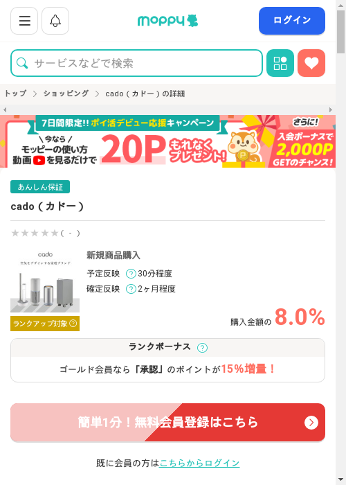 CAの過去最高画像（モッピー・2026年2月28日）