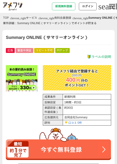 onlineの過去最高画像（アメフリ・2026年4月28日）