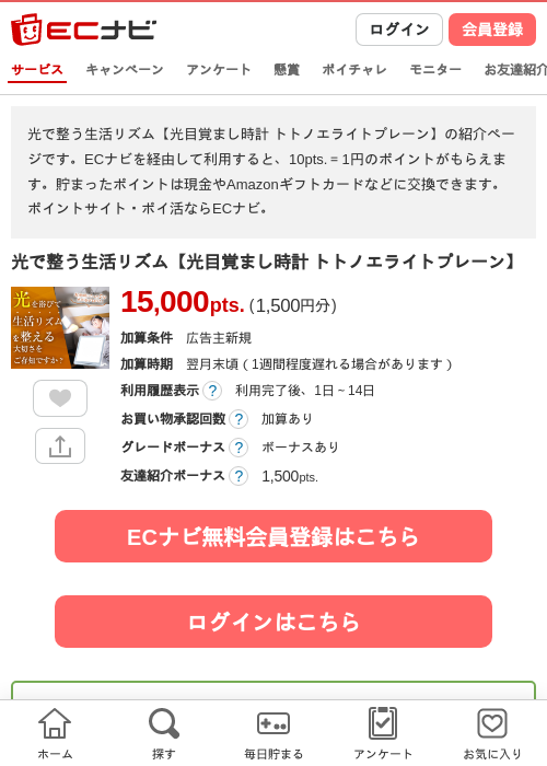 ライの過去最高画像（ECナビ・2026年4月19日）
