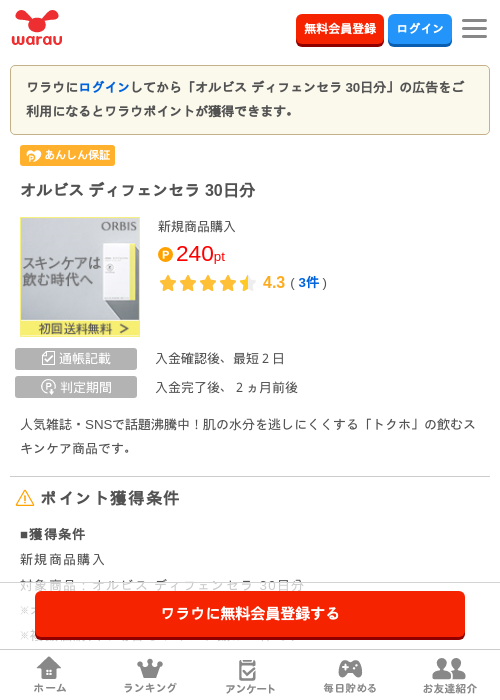 ディフェンの過去最高画像（ワラウ・2026年3月30日）
