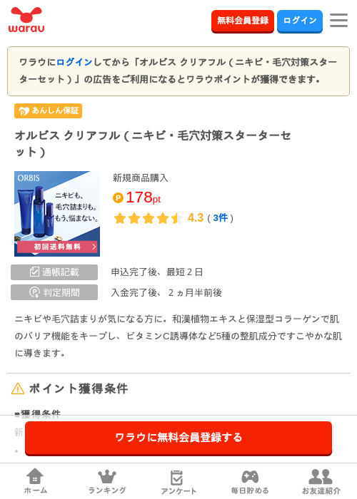 スタの過去最高画像（ワラウ・2026年3月29日）