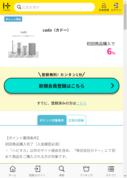 Doの過去最高画像（ハピタス・2026年3月1日）