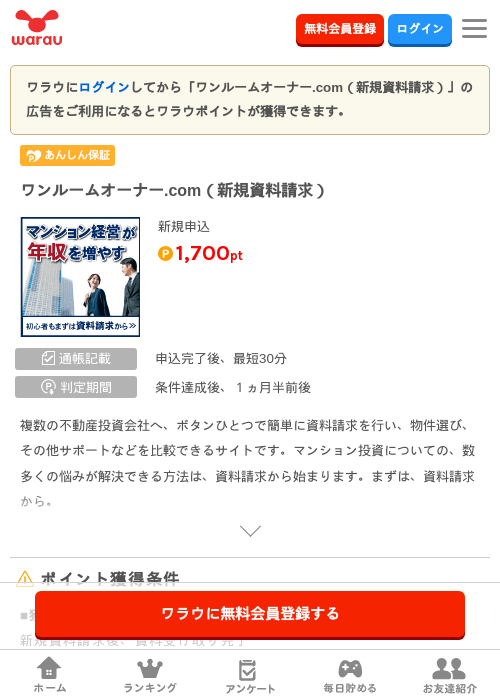 新規の過去最高画像（ワラウ・2026年3月24日）