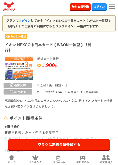 NEXの過去最高画像（ワラウ・2026年3月29日）