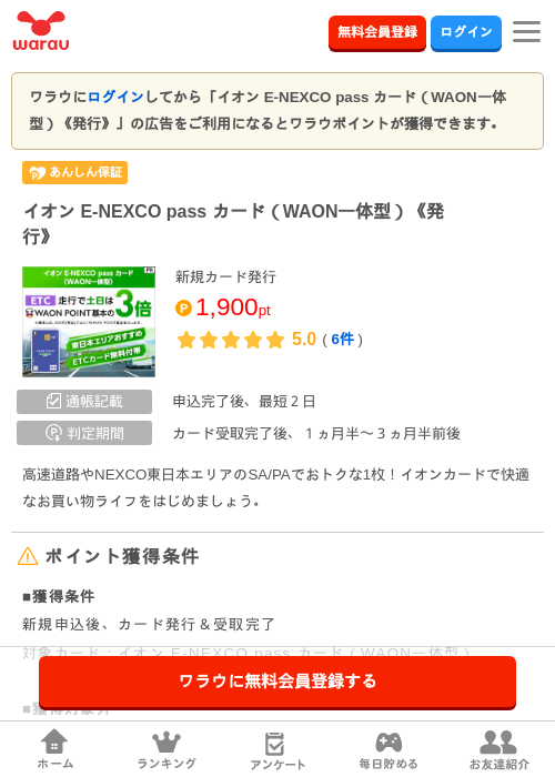 NEXの過去最高画像（ワラウ・2026年3月29日）