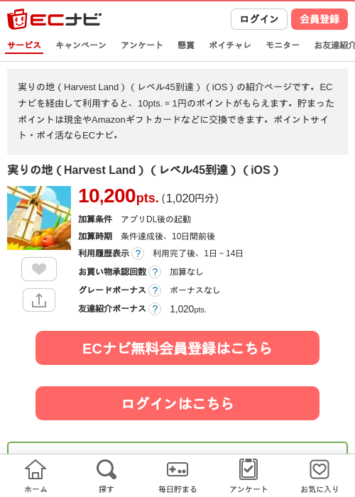 LANDの過去最高画像（ECナビ・2026年4月23日）