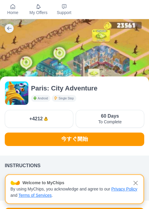 Paris: City Adventureの掲載記録画像(ちょびリッチ(myChips)・2026年6月22日)